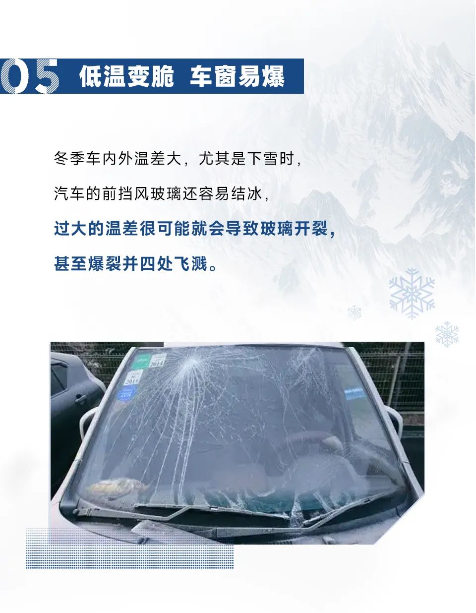寒潮来袭，冬季养车到底有多重要？