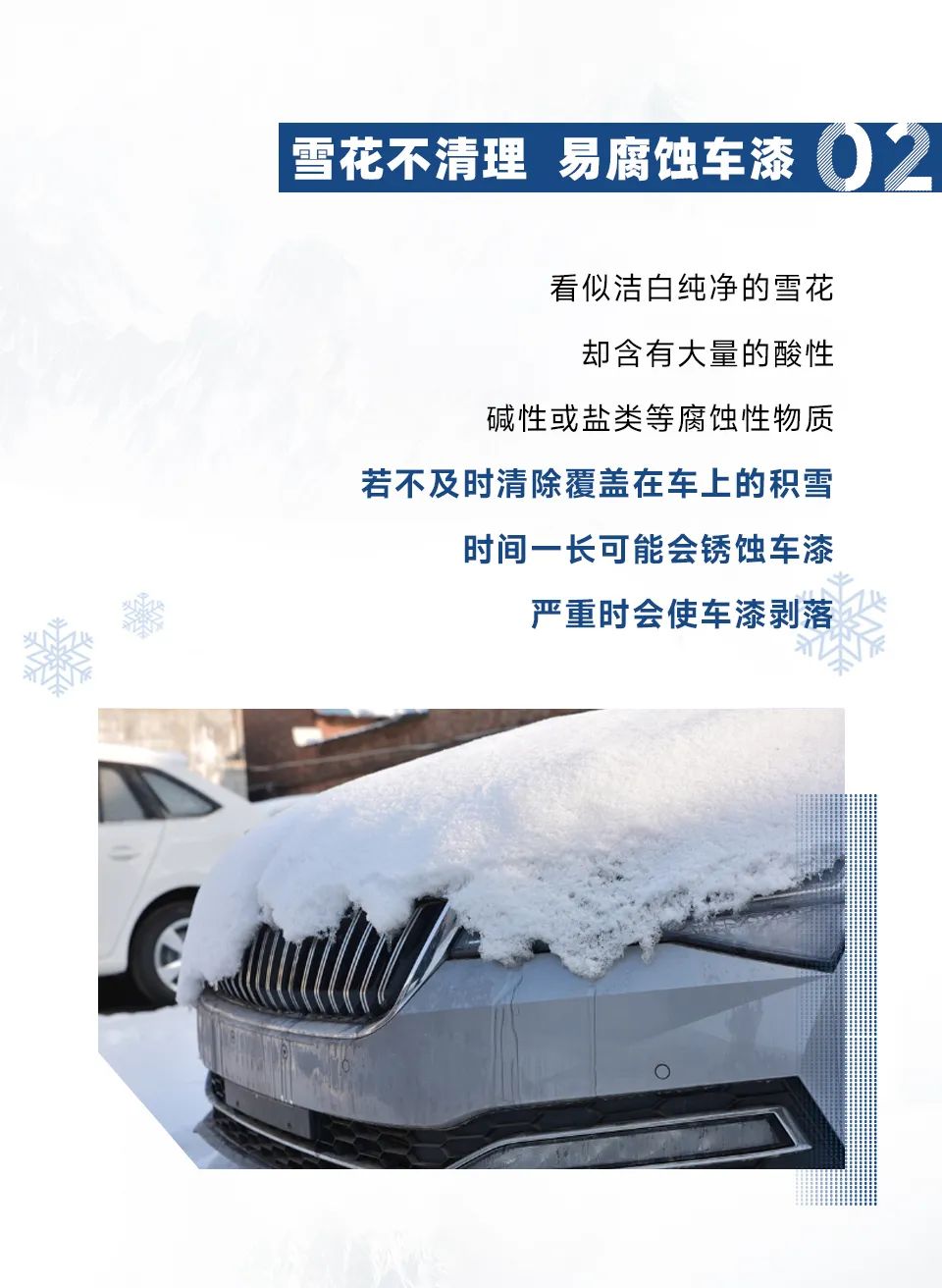 寒潮来袭，冬季养车到底有多重要？