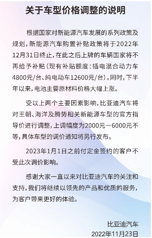 油价再下降,补贴取消新车涨价,明年大家还会买新能源汽车吗? 油价再下降,补贴取消新车涨价,明年大家还会买新能源汽车吗?