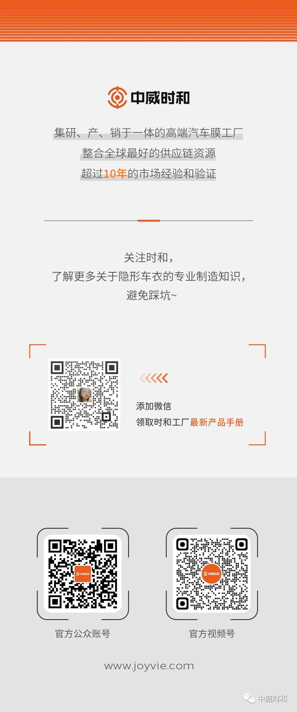 时和科普｜贴的车衣发黄了该怎么办？