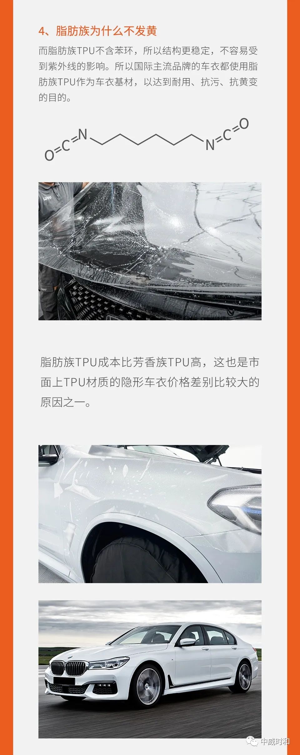 时和科普｜贴的车衣发黄了该怎么办？