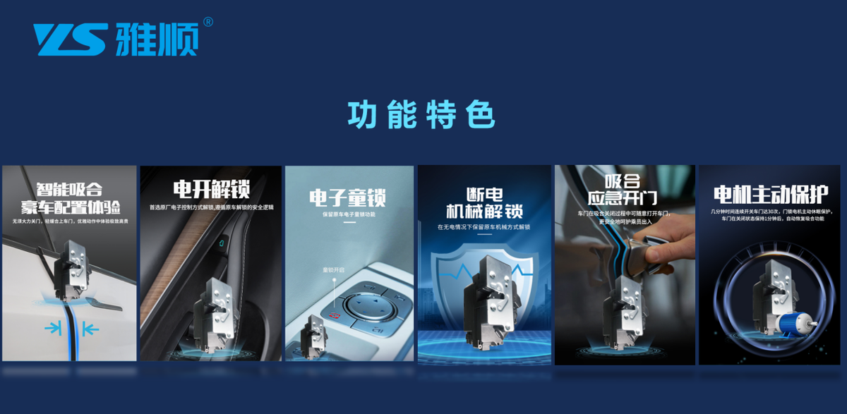 雅顺电吸门上市暨YAGU雅固华东推广会深耕苏沪市场 雅顺电吸门上市暨YAGU雅固华东推广会深耕苏沪市场