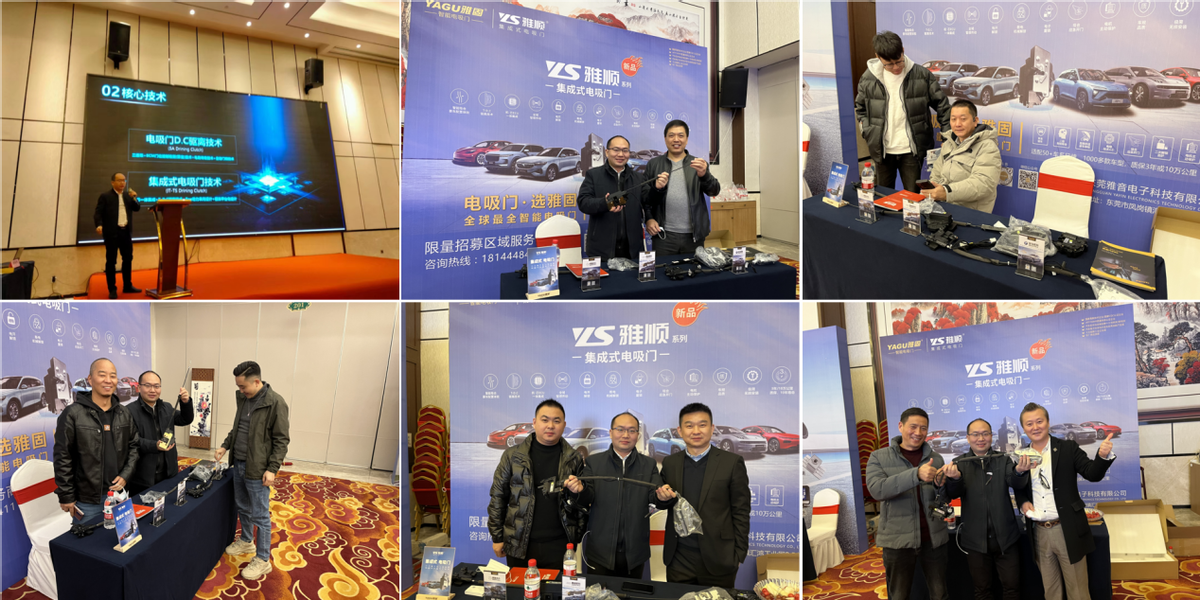 雅顺电吸门上市暨YAGU雅固华东推广会深耕苏沪市场 雅顺电吸门上市暨YAGU雅固华东推广会深耕苏沪市场