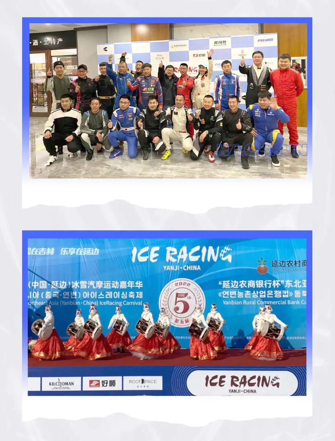 好顺科技与东北亚冰雪汽摩运动嘉年华组委会正式签署战略合作协议