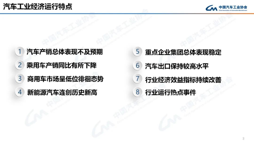 2022年11月汽车工业产销情况
