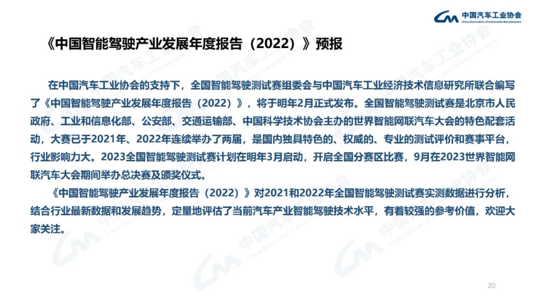 2022年11月汽车工业产销情况