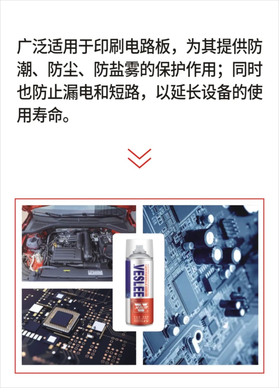 卫斯理三防漆(线路板保护剂),精品不可错过! 卫斯理三防漆(线路板保护剂),精品不可错过!