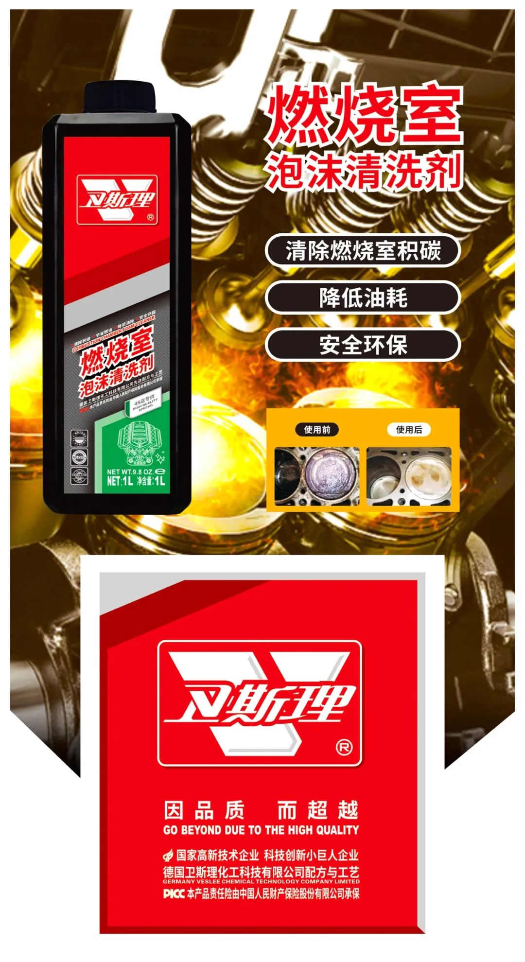 这个冬天,让引擎尽情燃烧每一滴汽油! 这个冬天,让引擎尽情燃烧每一滴汽油!