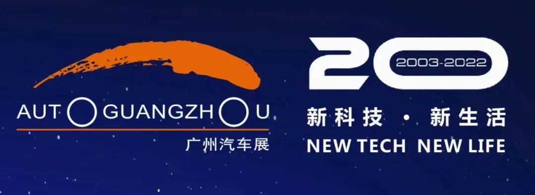 广州车展恢复举办,强势促进新年汽车消费 广州车展恢复举办,强势促进新年汽车消费