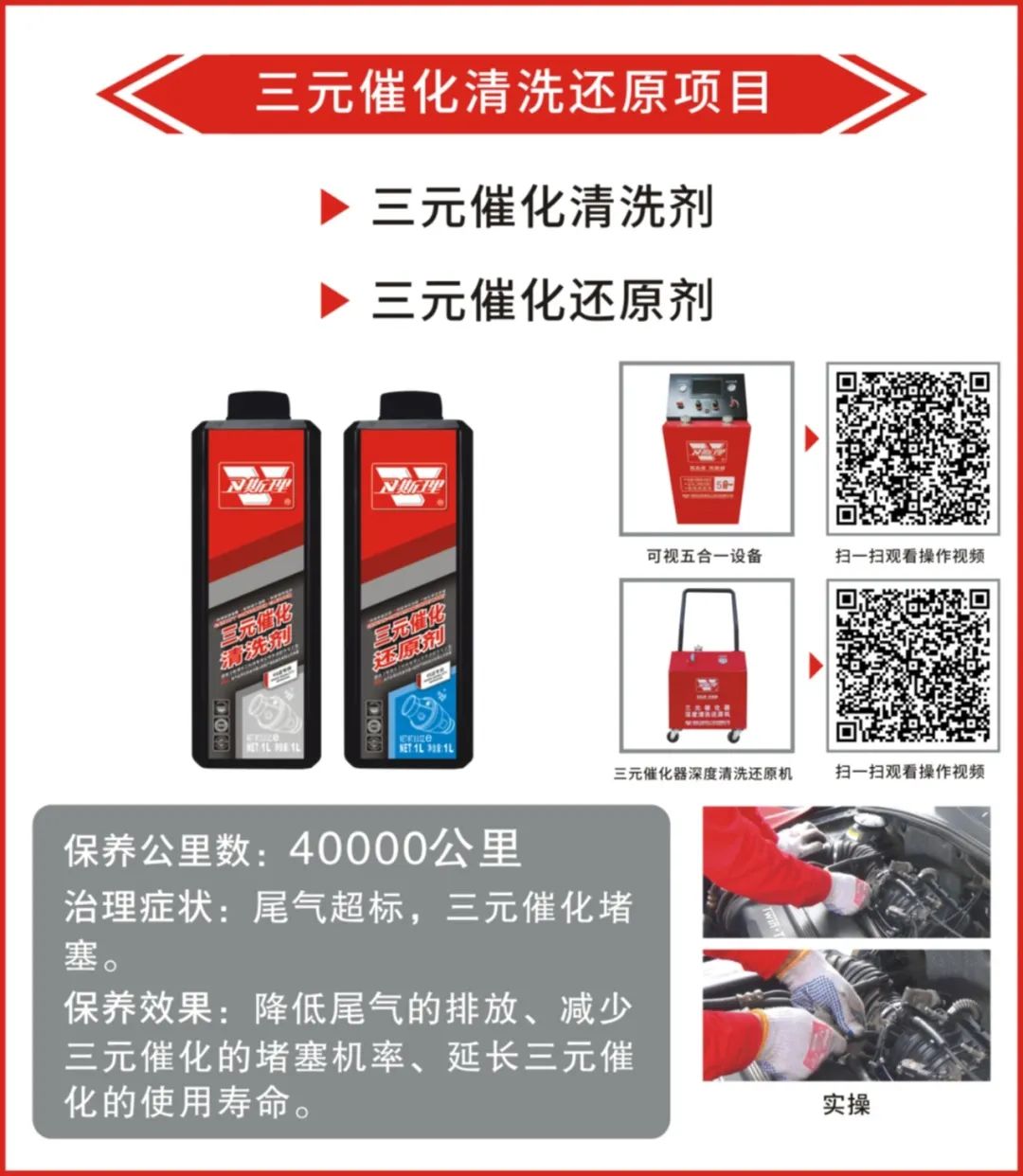 4S店专业治理:尾气超标、无力油耗大。 4S店专业治理:尾气超标、无力油耗大。