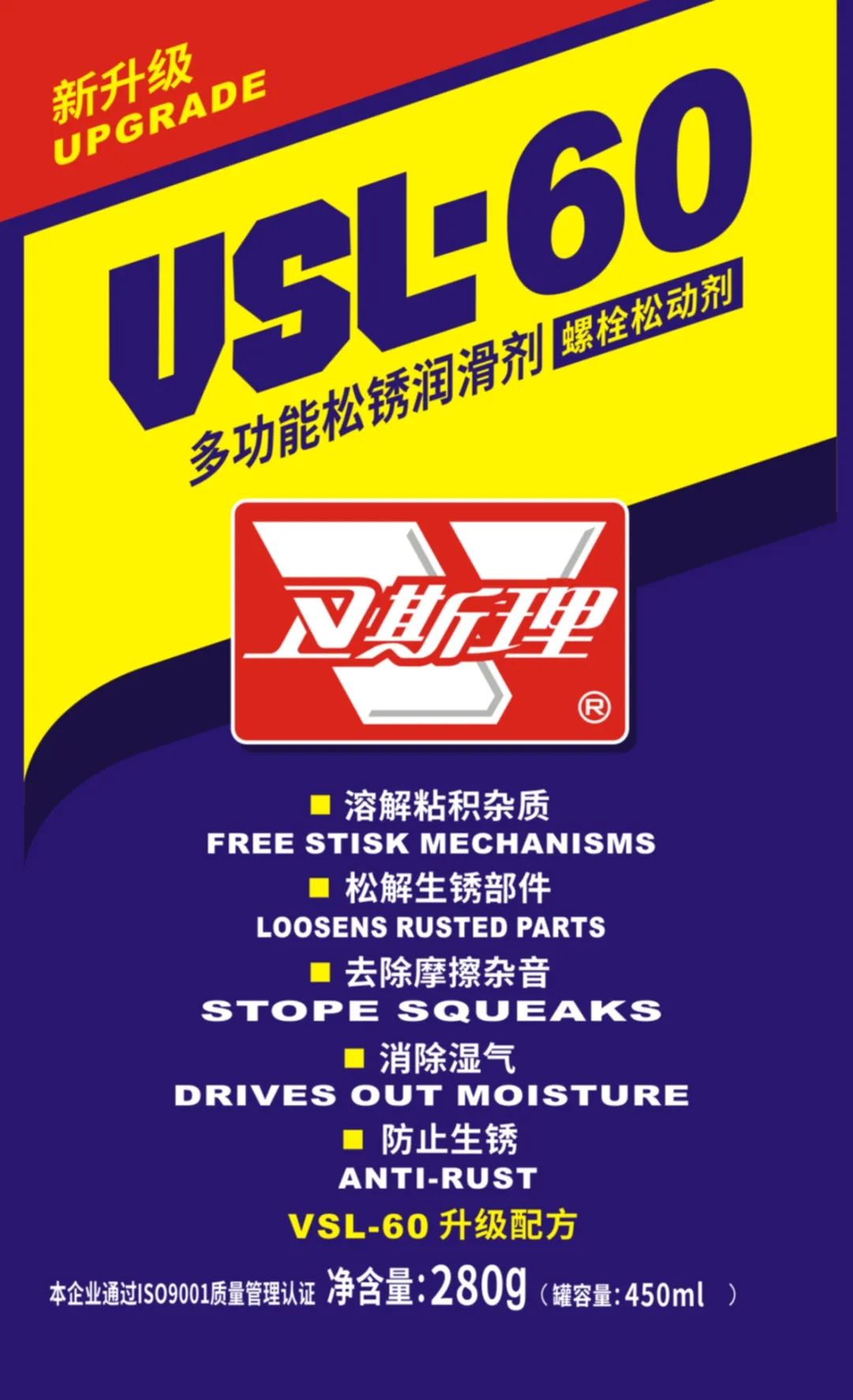 30年老技工的推荐,解锈能手,卫斯理多功能松锈润滑剂! 30年老技工的推荐,解锈能手,卫斯理多功能松锈润滑剂!