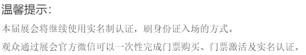 第二十届广州国际车展可以买票啦！