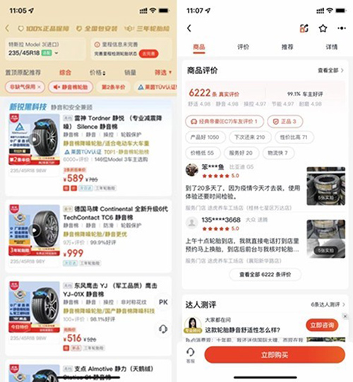 雷神轮胎,给新能源汽车最大的安全感! 雷神轮胎,给新能源汽车最大的安全感!