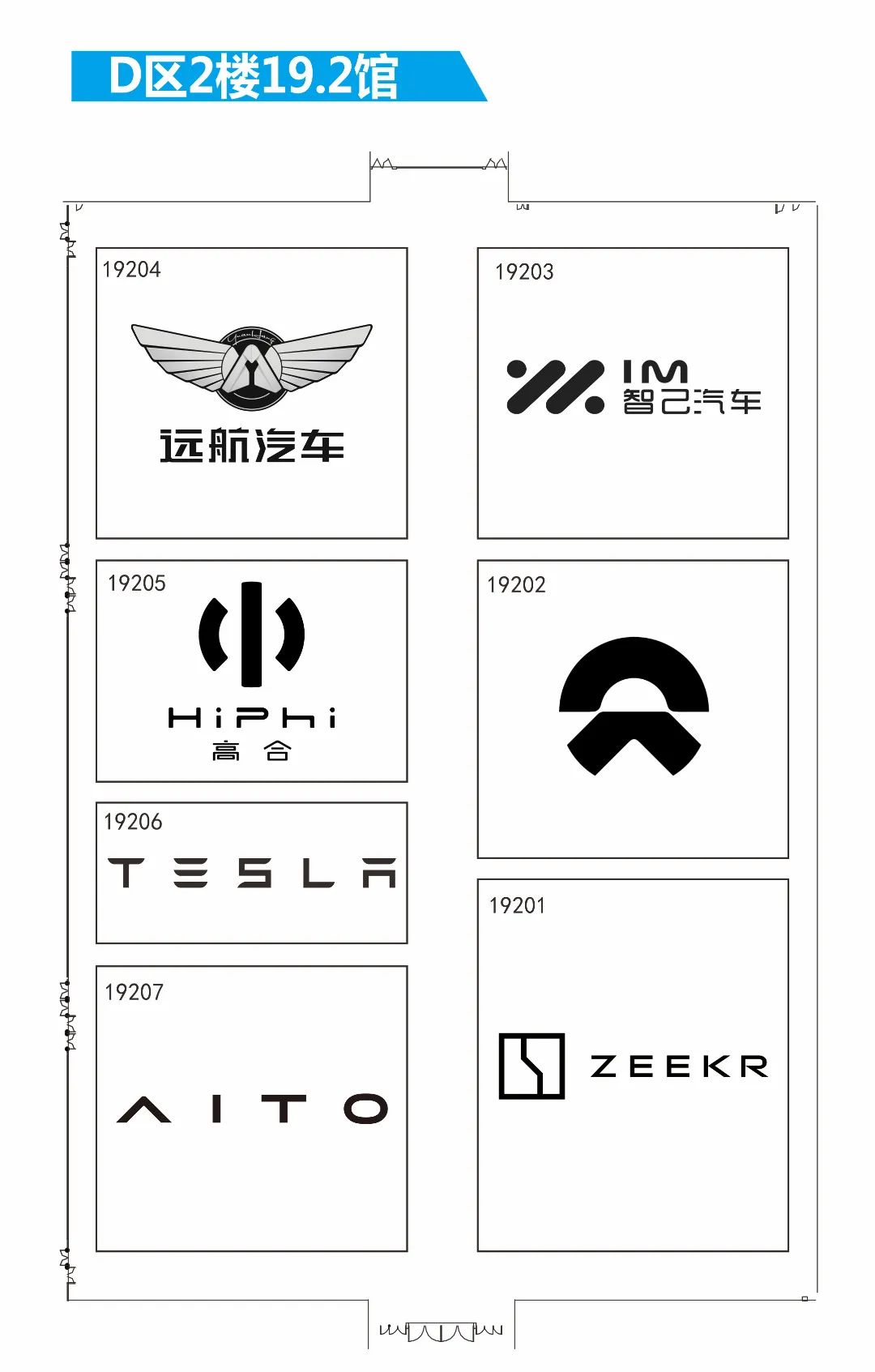 第二十届广州国际车展展位图来啦！