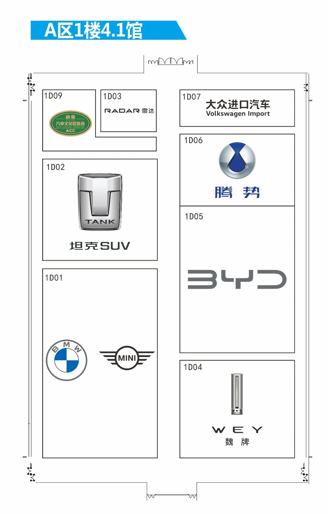 第二十届广州国际车展展位图来啦！