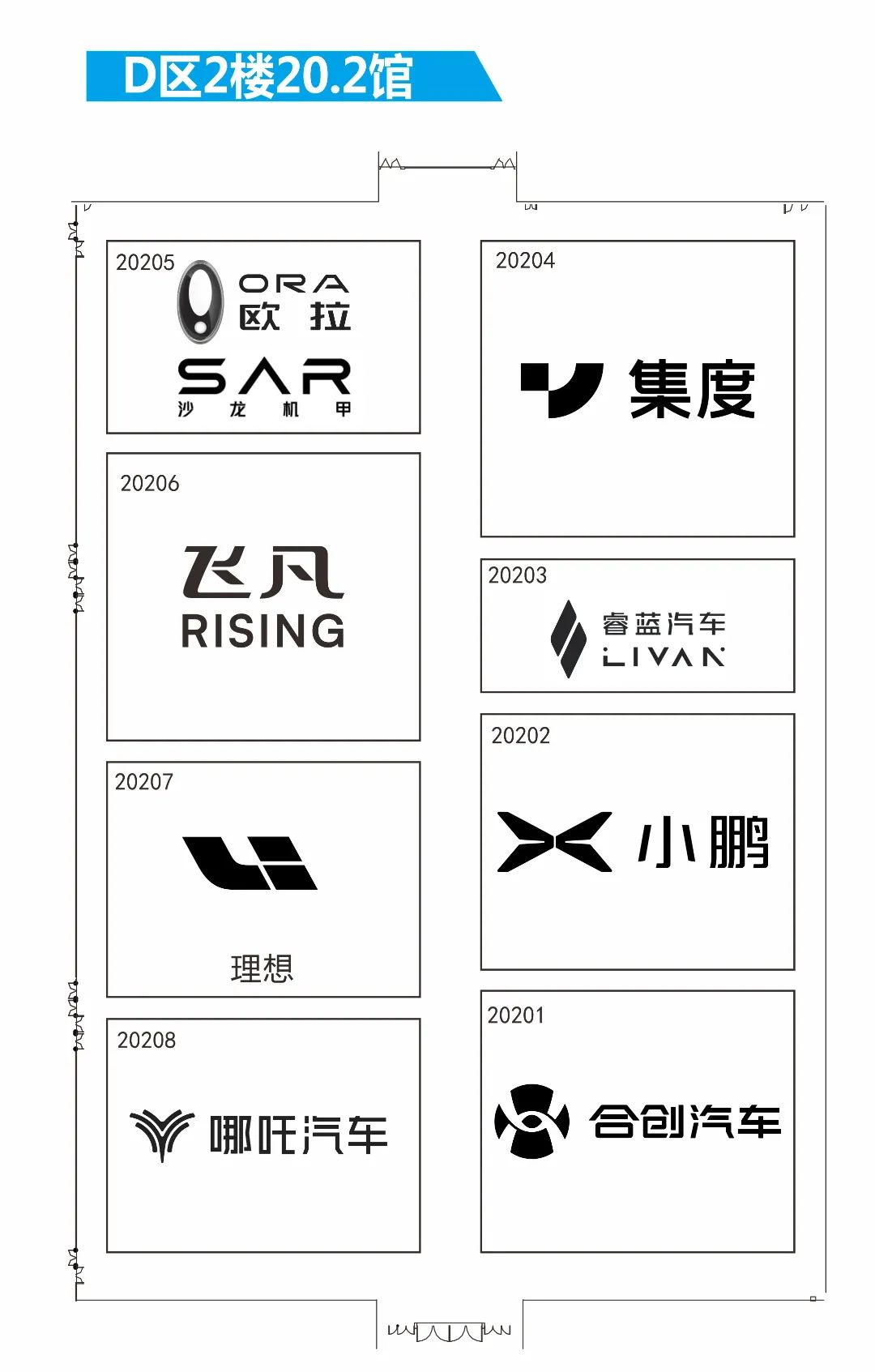 第二十届广州国际车展展位图来啦！