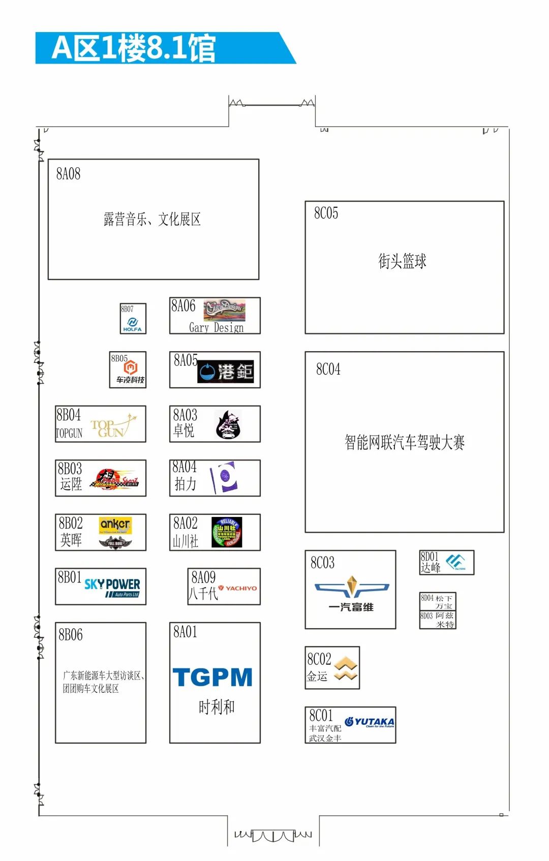 第二十届广州国际车展展位图来啦！