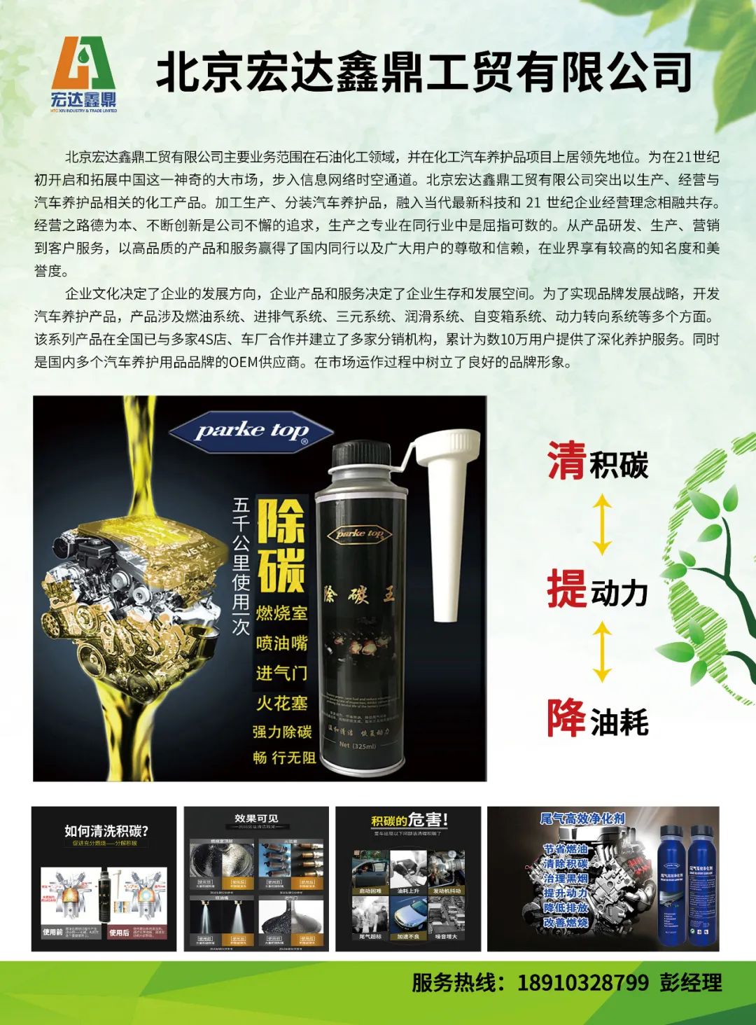 12月《慧聪商情-汽车服务市场》电子刊上新! 12月《慧聪商情-汽车服务市场》电子刊上新!