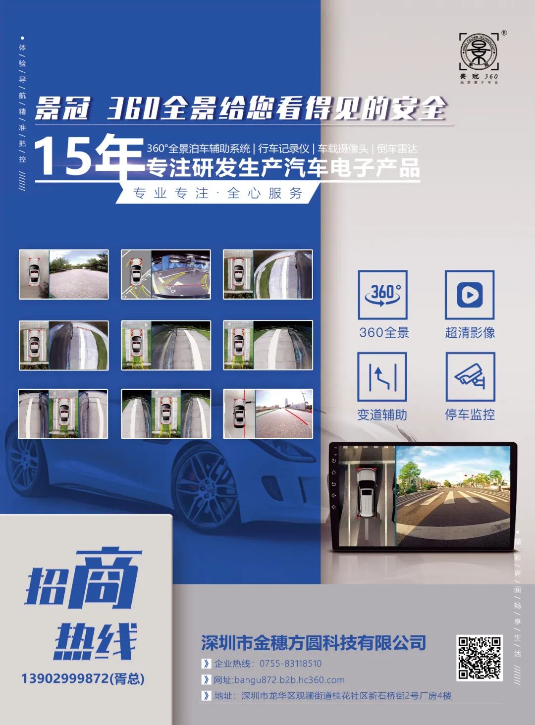 12月《慧聪商情-汽车服务市场》电子刊上新! 12月《慧聪商情-汽车服务市场》电子刊上新!