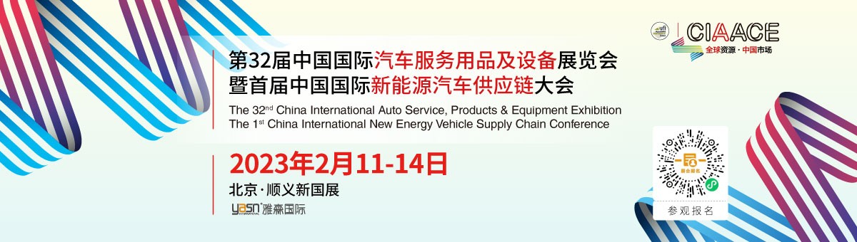 展获商机!2023.2.11-14雅森北京展,全年回暖第一站! 展获商机!2023.2.11-14雅森北京展,全年回暖第一站!