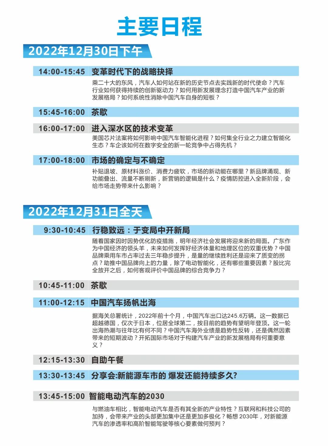 参加汽车产业大会,获赠防疫礼包 参加汽车产业大会,获赠防疫礼包