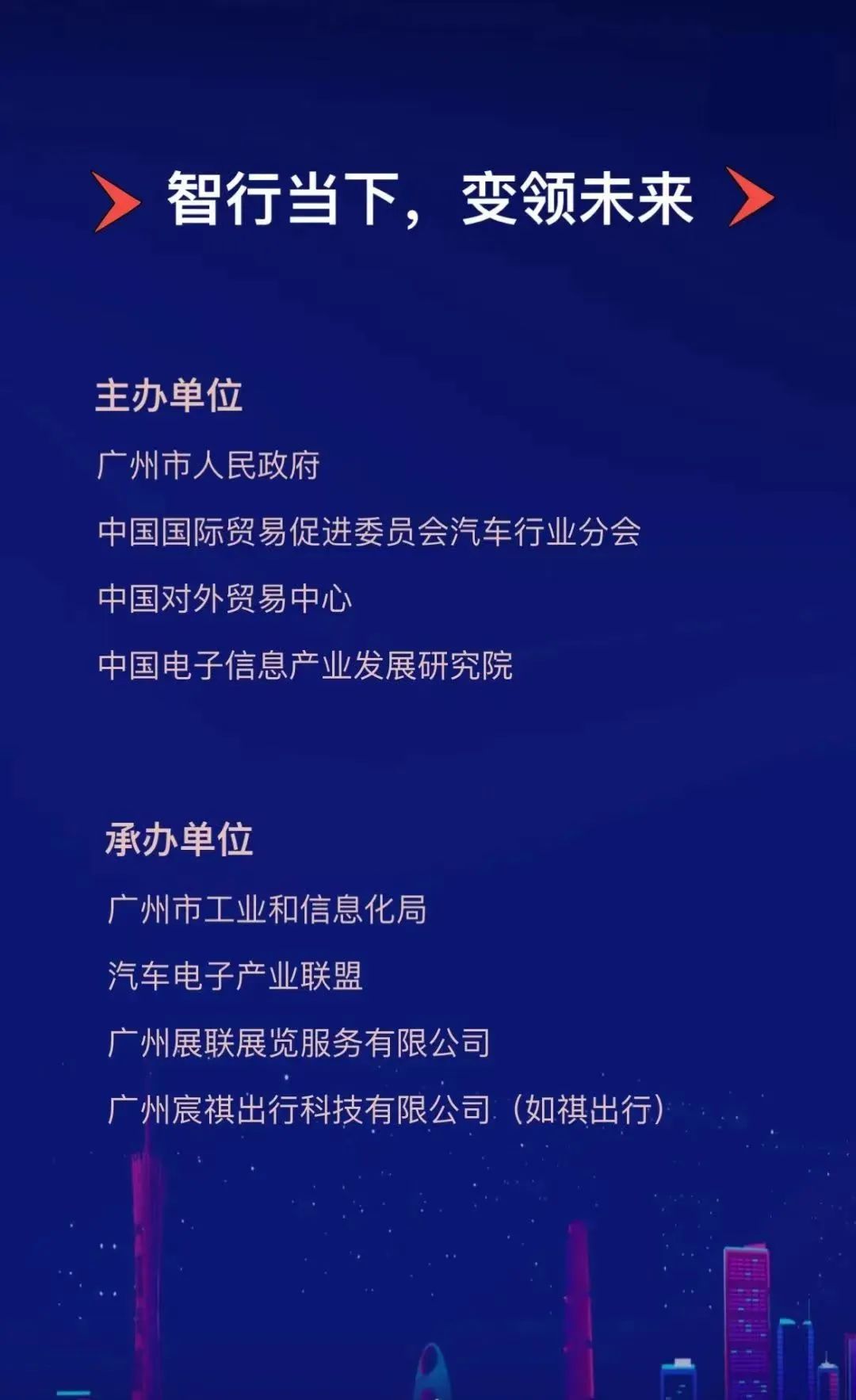 参加汽车产业大会,获赠防疫礼包 参加汽车产业大会,获赠防疫礼包