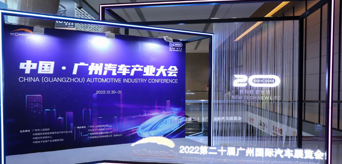 媒体日丨2022第二十届广州国际汽车展览会现场精彩! 媒体日丨2022第二十届广州国际汽车展览会现场精彩!