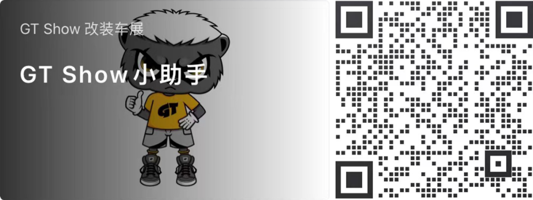 跨年云改车,元旦嗨不停 跨年云改车,元旦嗨不停