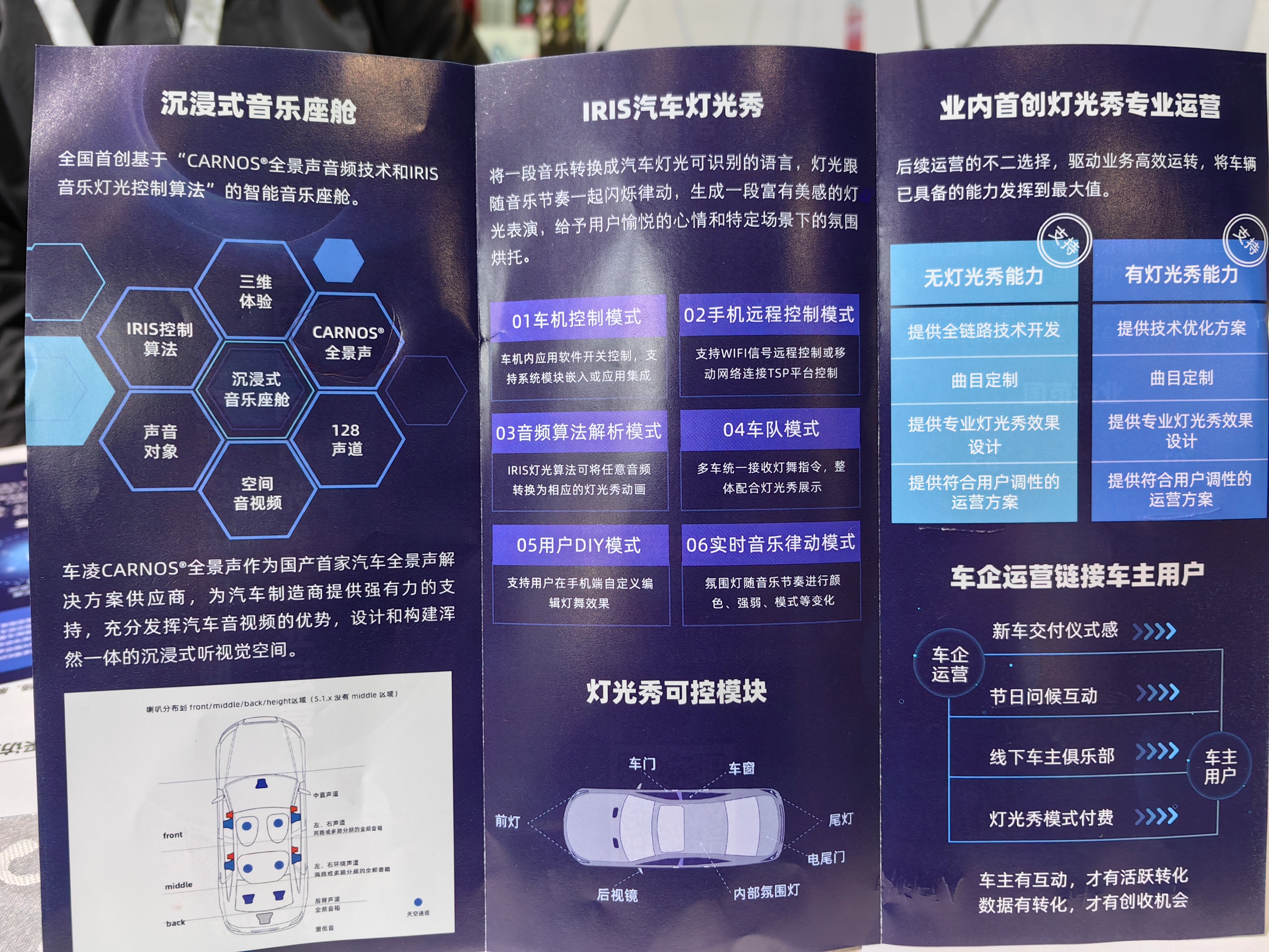 广州国际车展丨慧聪汽车采访车凌科技:音乐座舱+6种汽车灯光秀尽在掌控! 广州国际车展丨慧聪汽车采访车凌科技:音乐座舱+6种汽车灯光秀尽在掌控!