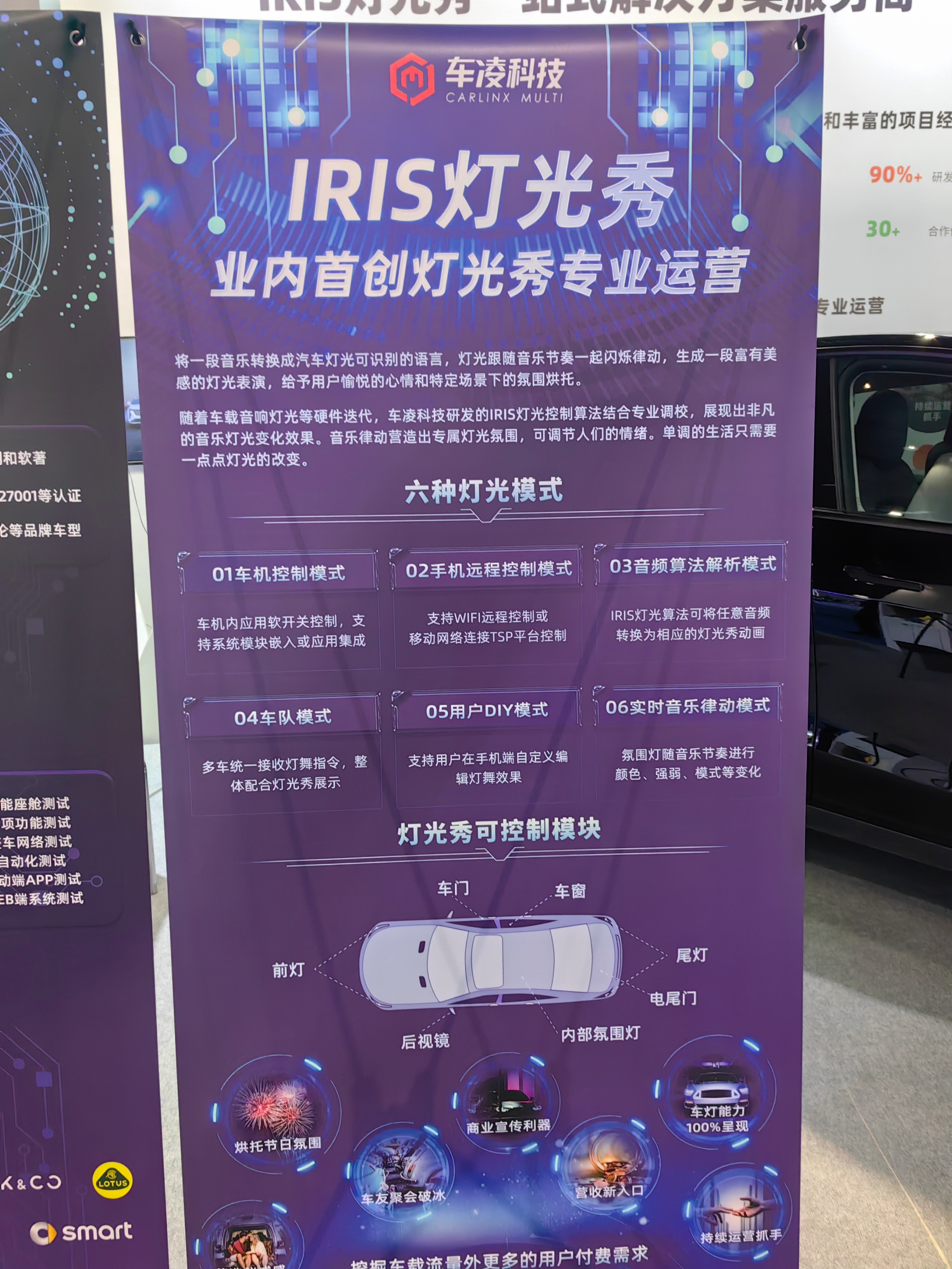 广州国际车展丨慧聪汽车采访车凌科技:音乐座舱+6种汽车灯光秀尽在掌控! 广州国际车展丨慧聪汽车采访车凌科技:音乐座舱+6种汽车灯光秀尽在掌控!