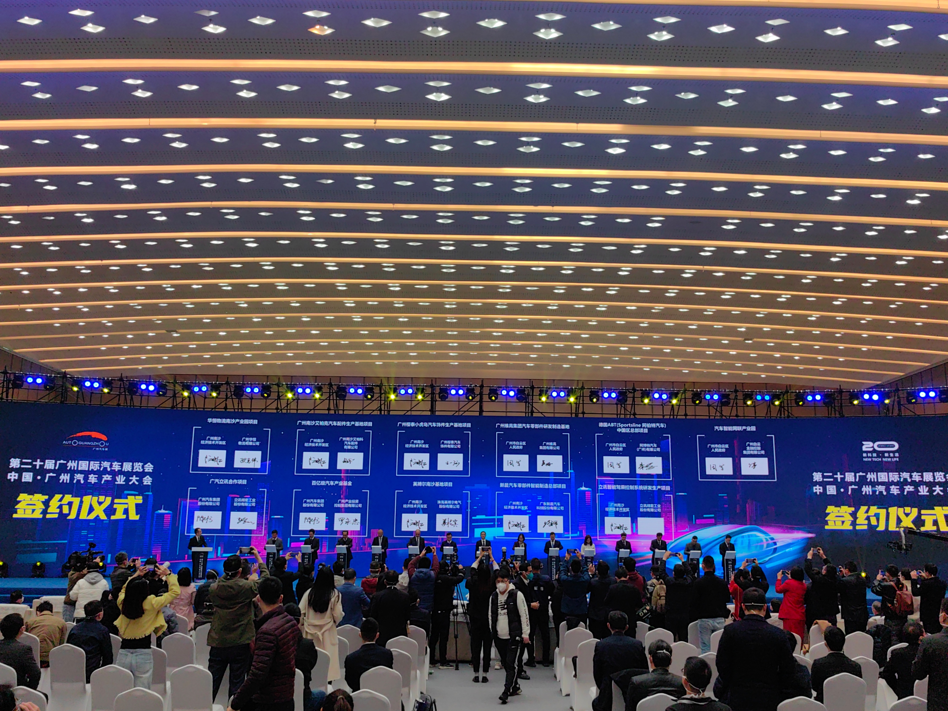 第二十届广州国际汽车展览会暨中国·广州汽车产业大会系列活动启动 第二十届广州国际汽车展览会暨中国·广州汽车产业大会系列活动启动