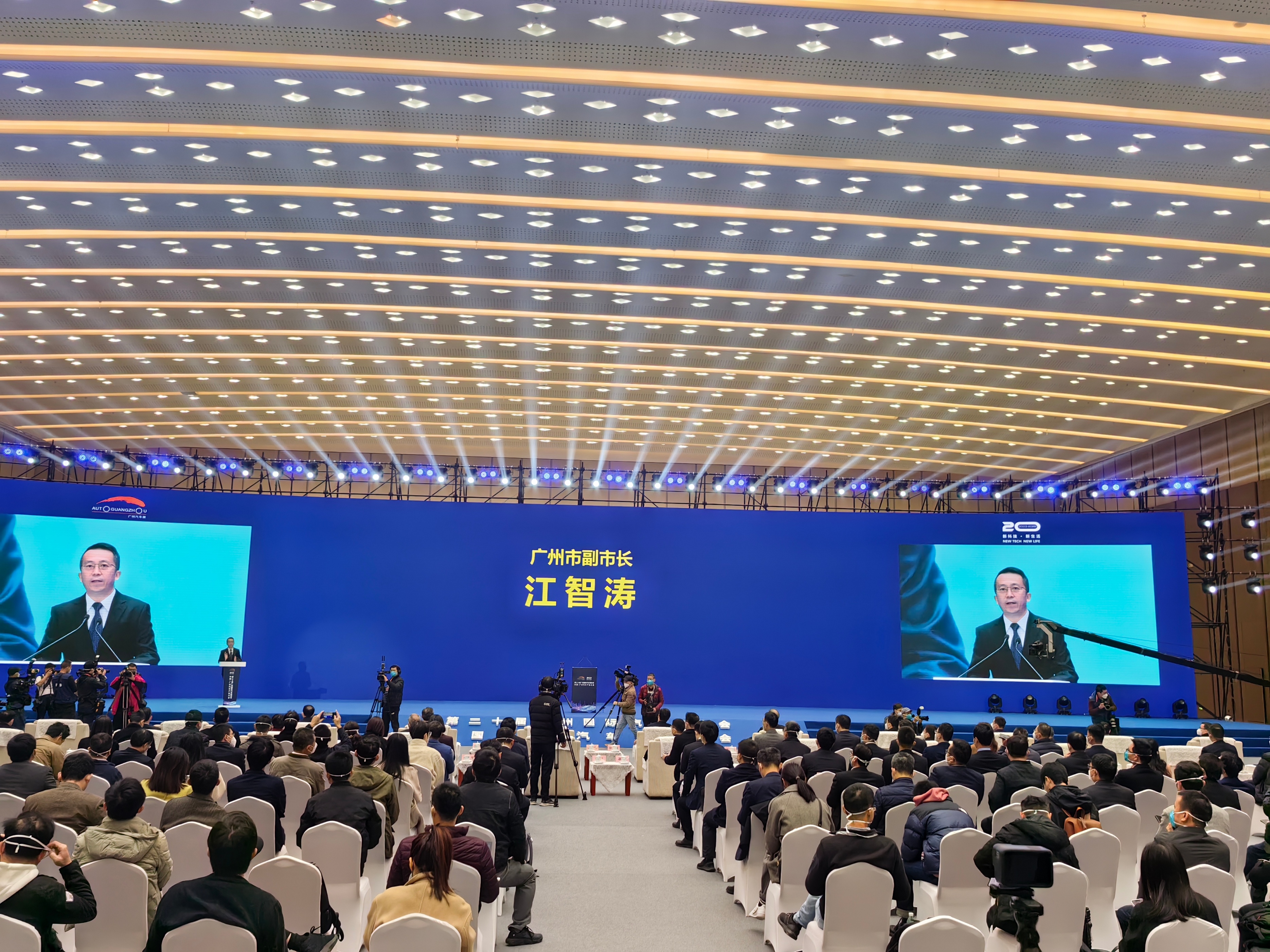 第二十届广州国际汽车展览会暨中国·广州汽车产业大会系列活动启动 第二十届广州国际汽车展览会暨中国·广州汽车产业大会系列活动启动