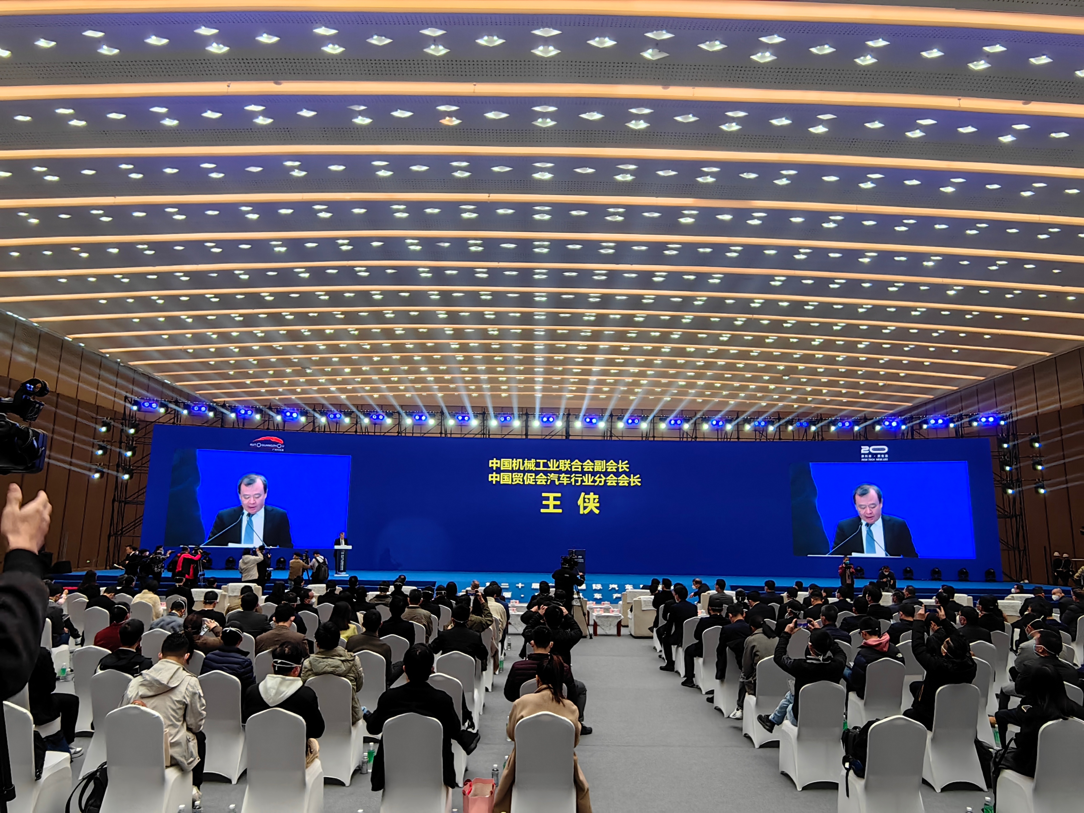 第二十届广州国际汽车展览会暨中国·广州汽车产业大会系列活动启动 第二十届广州国际汽车展览会暨中国·广州汽车产业大会系列活动启动