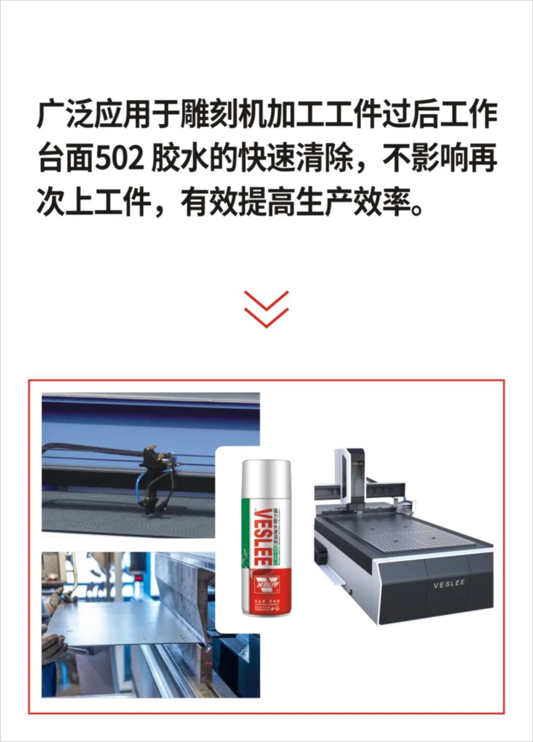 工业残胶不用烦,卫斯理精品助你一‘剂’之力! 工业残胶不用烦,卫斯理精品助你一‘剂’之力!