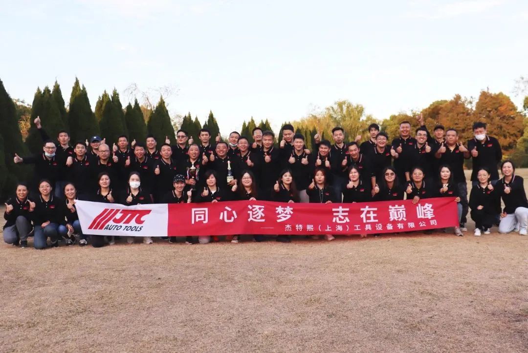 JTC汽车专用工具:迎难而上求生存, 换位思考共突破 JTC汽车专用工具:迎难而上求生存, 换位思考共突破