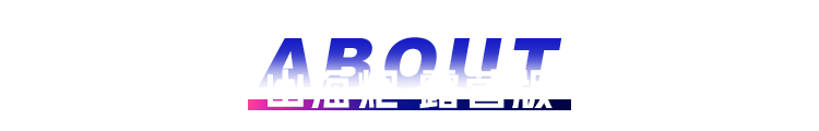【官方改装车】广州车展更多有趣内容等你发现! 【官方改装车】广州车展更多有趣内容等你发现!
