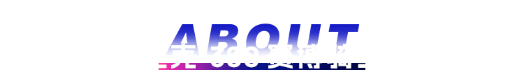 【官方改装车】广州车展更多有趣内容等你发现! 【官方改装车】广州车展更多有趣内容等你发现!