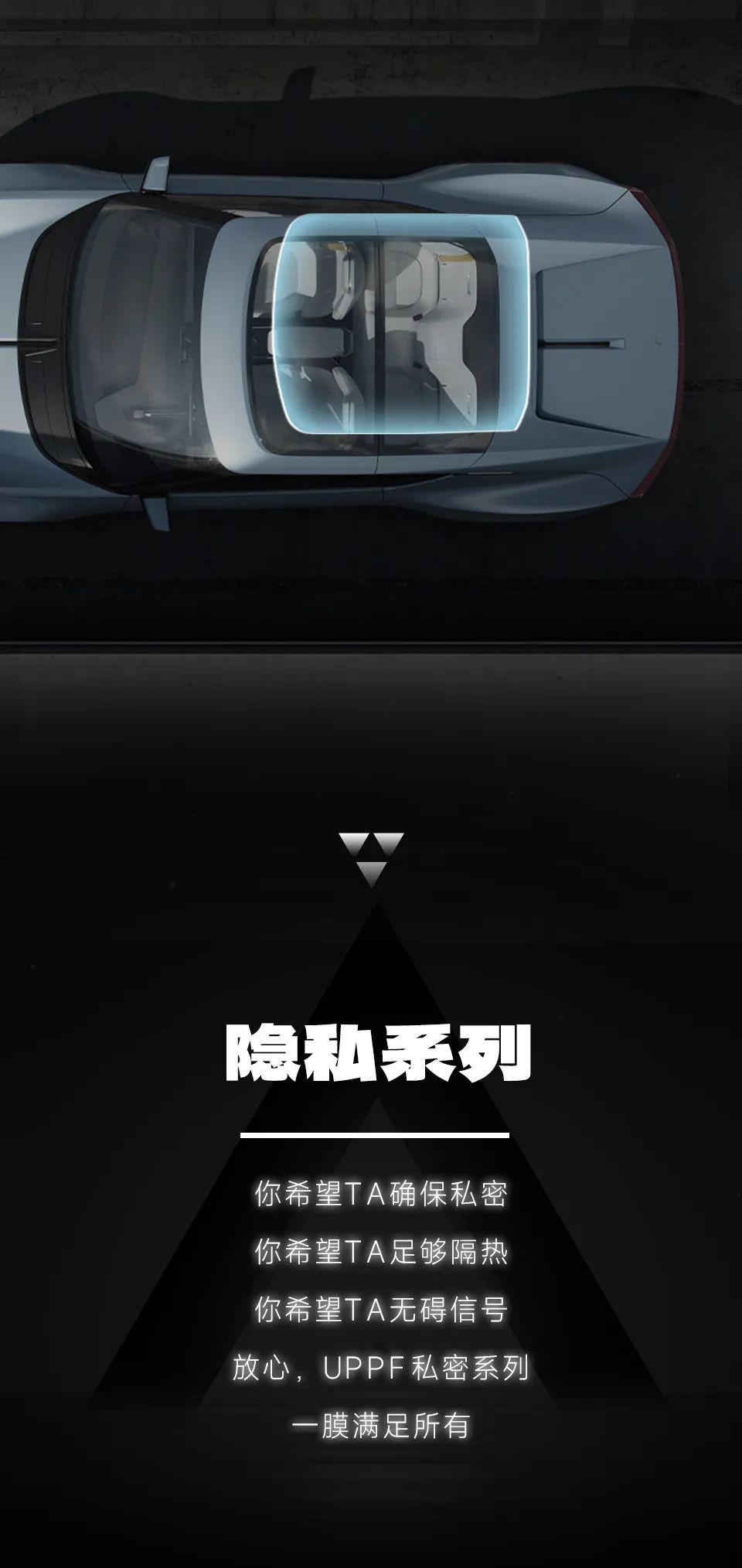 UPPF 窗膜重磅推出，开启双膜时代！