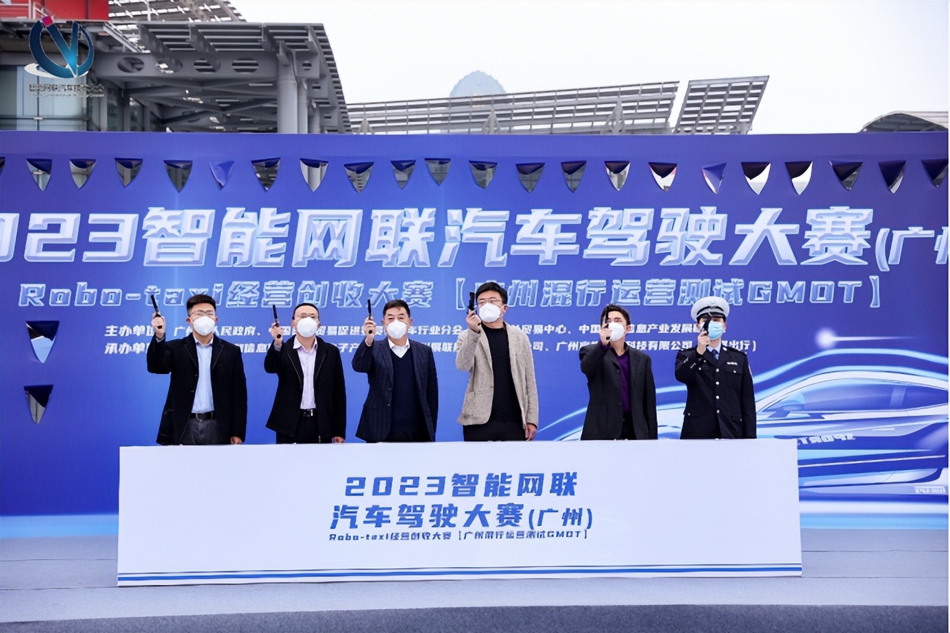 2023智能网联汽车驾驶大赛(广州)正式启动 2023智能网联汽车驾驶大赛(广州)正式启动