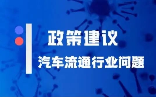 【协会发布】2022中国汽车流通行业十大事件 【协会发布】2022中国汽车流通行业十大事件