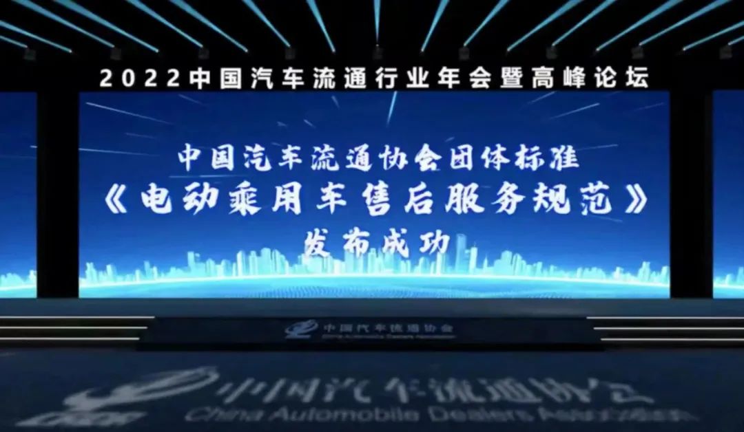【协会发布】2022中国汽车流通行业十大事件 【协会发布】2022中国汽车流通行业十大事件
