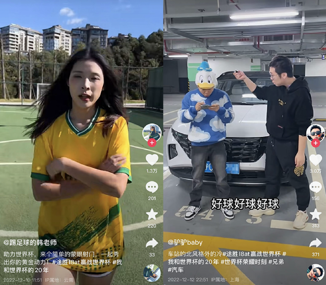 在世界杯营销中找到方向,车企互联网营销用轻快破局! 在世界杯营销中找到方向,车企互联网营销用轻快破局!