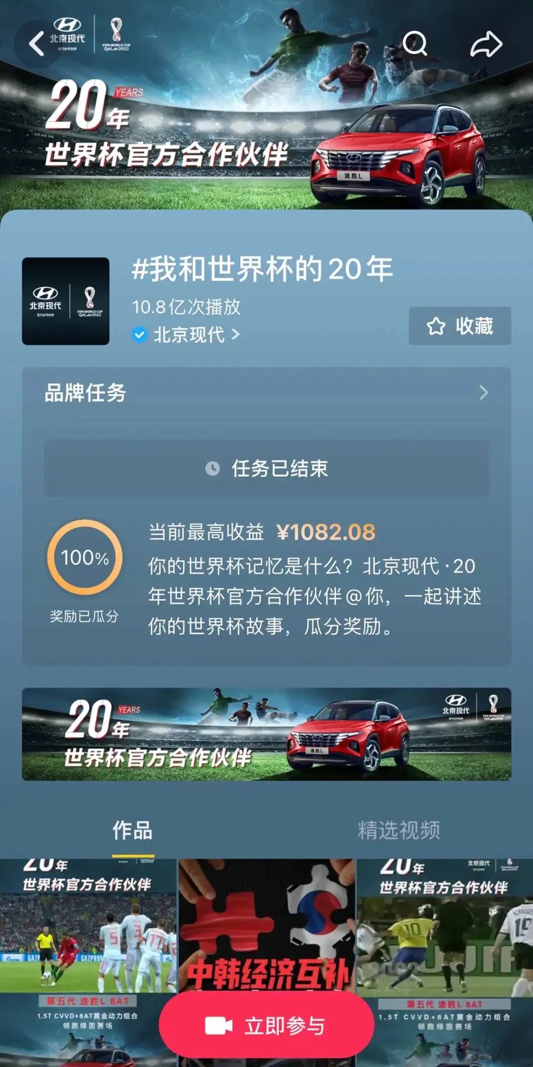 全球级营销盛会,看汽车企业如何借势世界杯 全球级营销盛会,看汽车企业如何借势世界杯