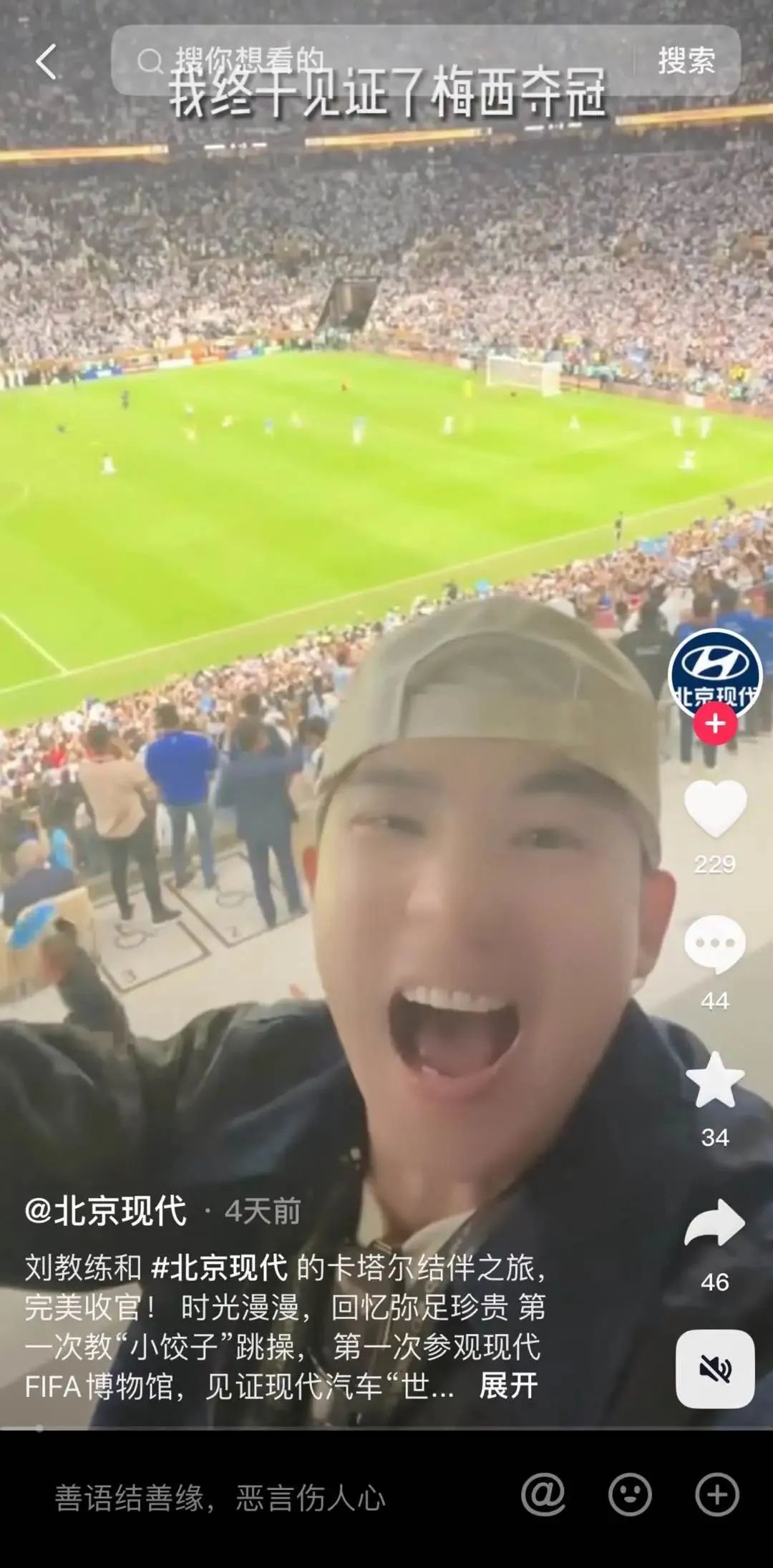 全球级营销盛会,看汽车企业如何借势世界杯 全球级营销盛会,看汽车企业如何借势世界杯