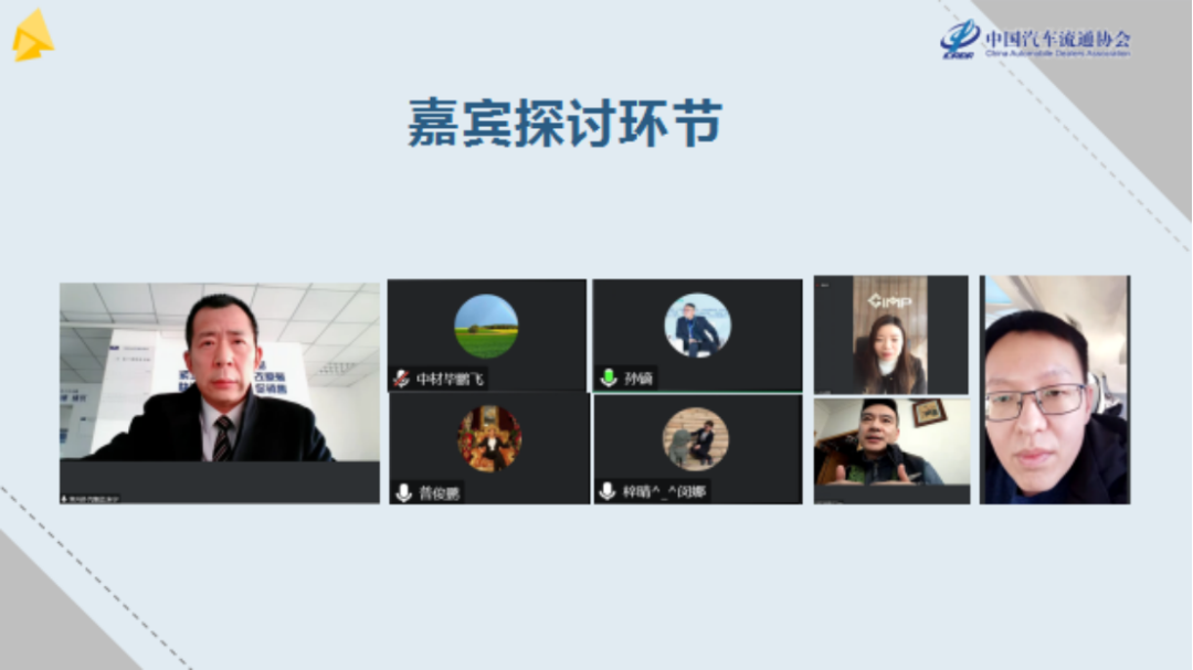 标准工作 |《汽车用品销售及售后服务规范 第1部分 通用要求》贯标研讨会成功召开 标准工作 |《汽车用品销售及售后服务规范 第1部分 通用要求》贯标研讨会成功召开