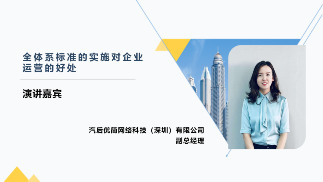 标准工作 |《汽车用品销售及售后服务规范 第1部分 通用要求》贯标研讨会成功召开 标准工作 |《汽车用品销售及售后服务规范 第1部分 通用要求》贯标研讨会成功召开