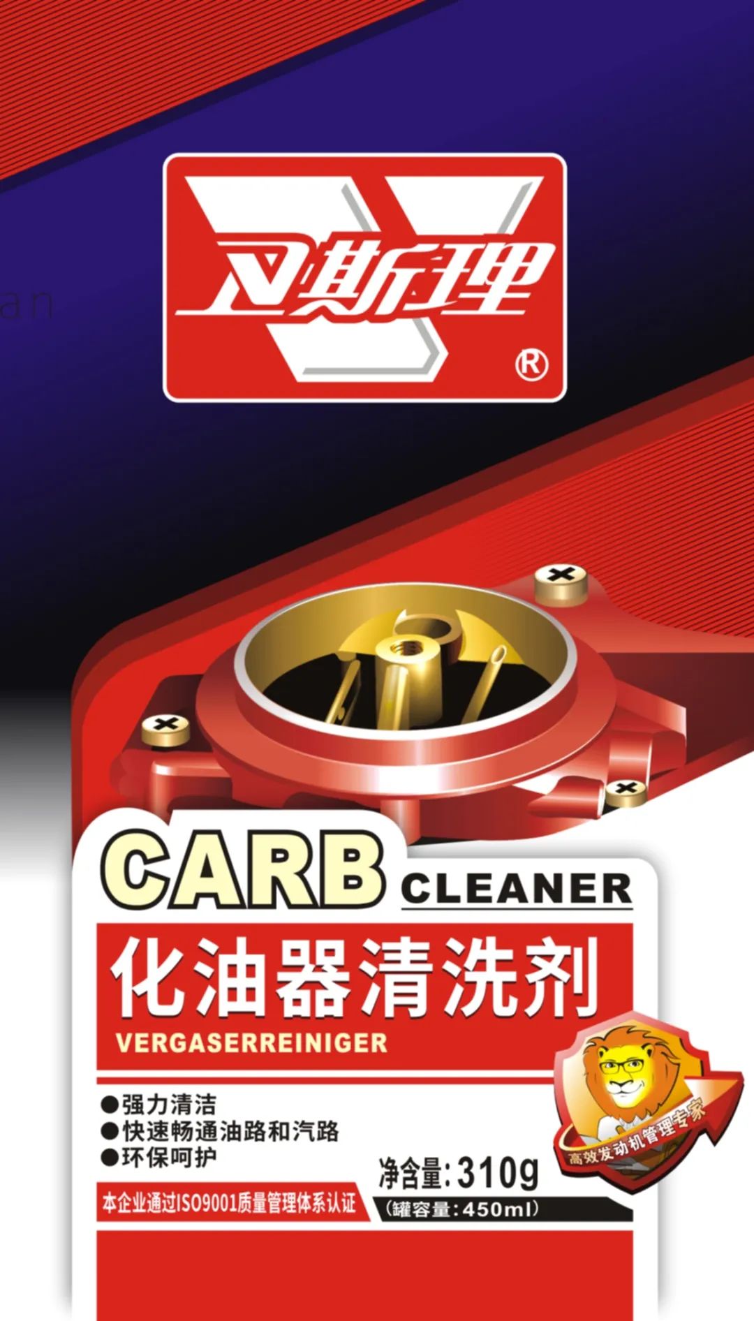 油污全跑光,“阳没兔气”好帮手!卫斯理化油器清洗剂 油污全跑光,“阳没兔气”好帮手!卫斯理化油器清洗剂