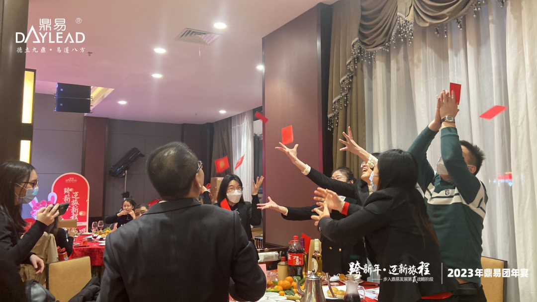 跨新年 · 迈向新旅程 | 鼎易2023新年团宴会 跨新年 · 迈向新旅程 | 鼎易2023新年团宴会