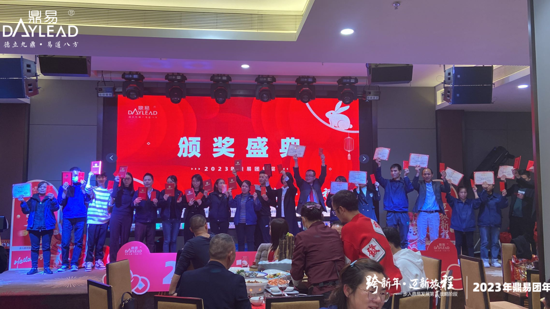 跨新年 · 迈向新旅程 | 鼎易2023新年团宴会 跨新年 · 迈向新旅程 | 鼎易2023新年团宴会