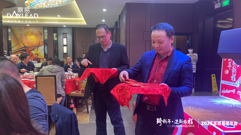 跨新年 · 迈向新旅程 | 鼎易2023新年团宴会 跨新年 · 迈向新旅程 | 鼎易2023新年团宴会